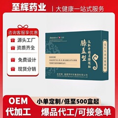 奥言膝盖型远红外颈肩腰腿贴源头工厂贴牌定制官方旗舰店
