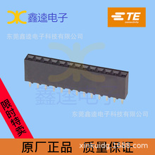 泰科/TE 连接器 6-534237-1 13P 间距2.54mm 板对板 PCB垂直通孔
