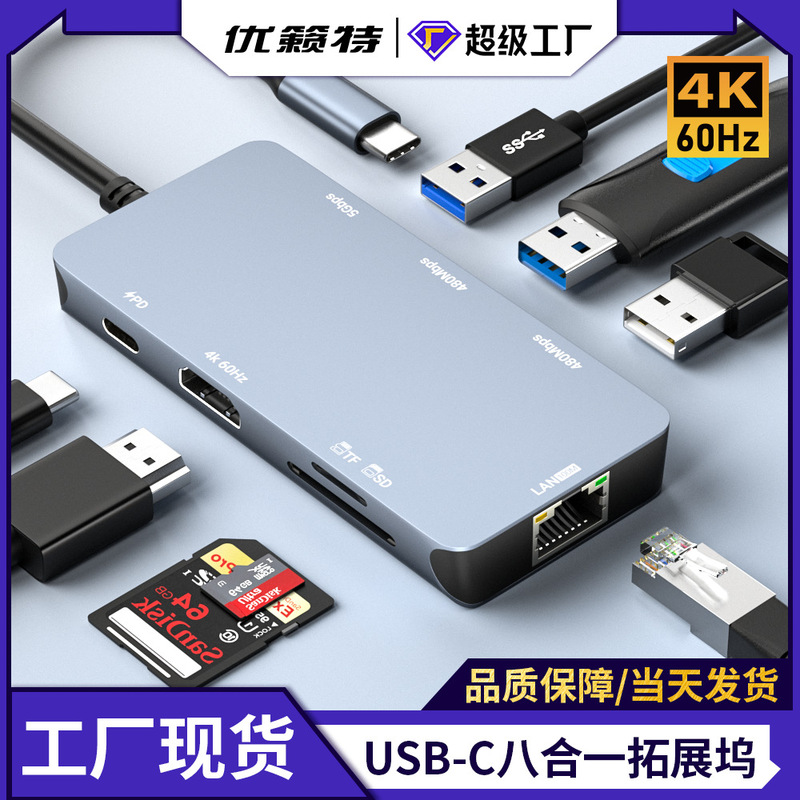 Eight-In-One Multifunctional Docking Station with High-Definition HDMI 4K60Hz Usb*3 Hub for Connecting Monitors, Tablets, and Laptops Eight-In-One Multifunctional Docking Station with High-Definition HDMI 4K60Hz Usb*3 Hub for Connecting Monitors, Tablets, and Laptops