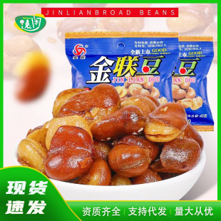 Golden Lian Dou Broadfall Snacks -Stir -stir -stir -fruit Ностальгические закуски с жареными фасольными бобами сумка