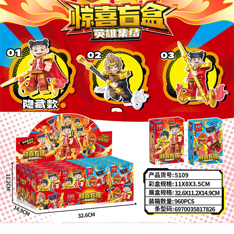 5109 nezha heroes gathering building blocks