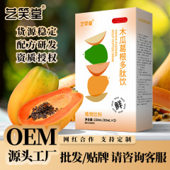 パパイヤと葛ポリペプチドドリンク 150ml 箱振動高速インターネット有名人のホットスタイルの果物と野菜のジュースのソース工場は卸売と配送をサポートしています