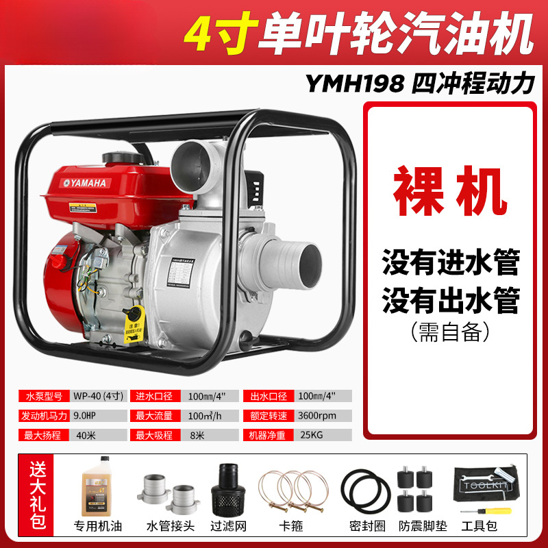 가솔린 전기 시작 4inch 베어 메탈