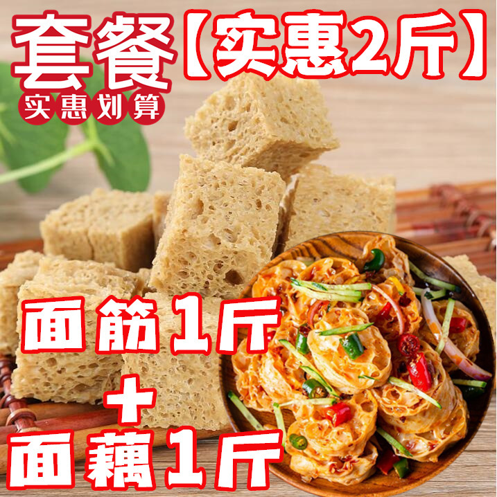 인터넷 연예인 : 글루텐 깍둑썰기 0.5kg + 찹쌀연근 0.5kg