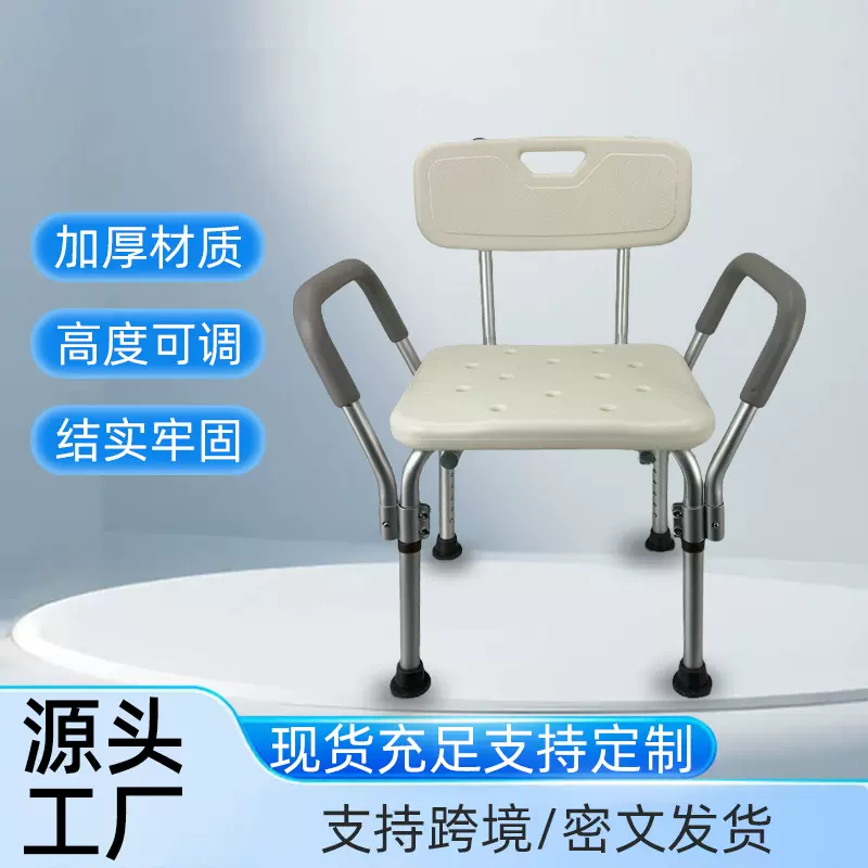 新款老人铝合金坐浴凳加厚防滑靠背坐浴凳老人孕妇家用把手坐浴凳