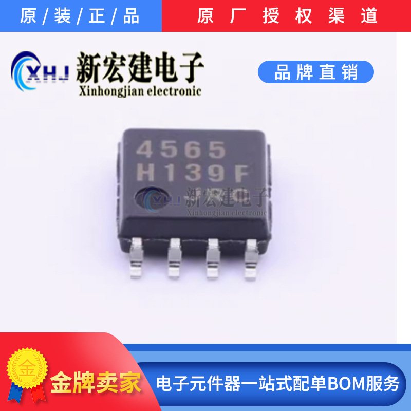 主营/JRC运算放大器  NJM4565M   NJM4565V  原厂原包