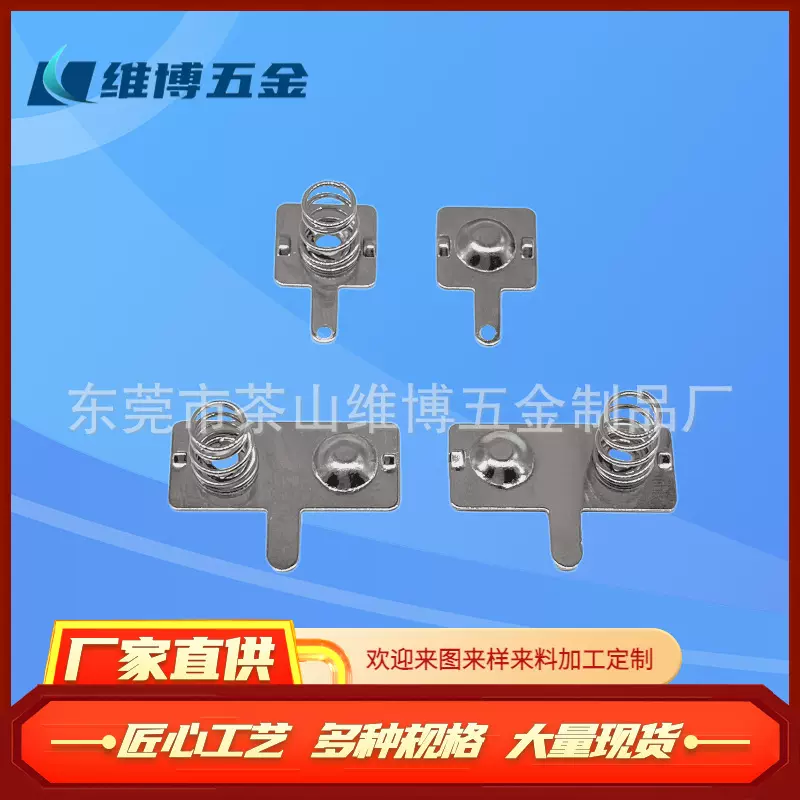 AAA电池接触连接片电池金属弹片5号7号插片盒导电片电子