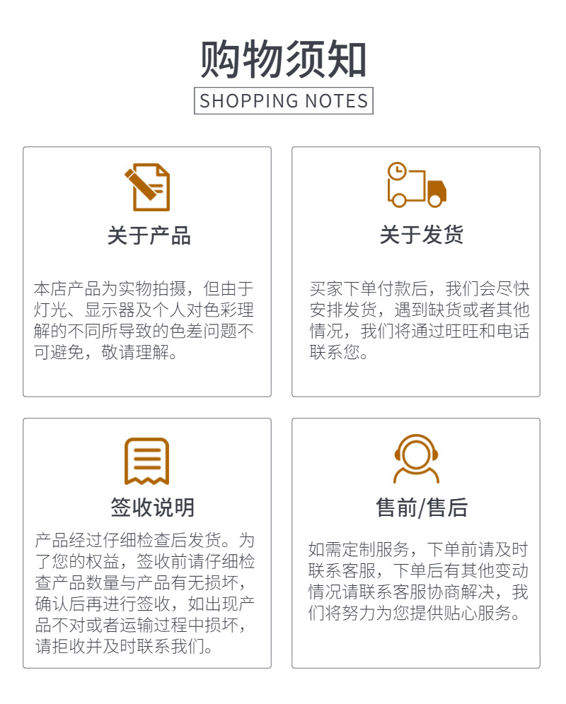 购买须知