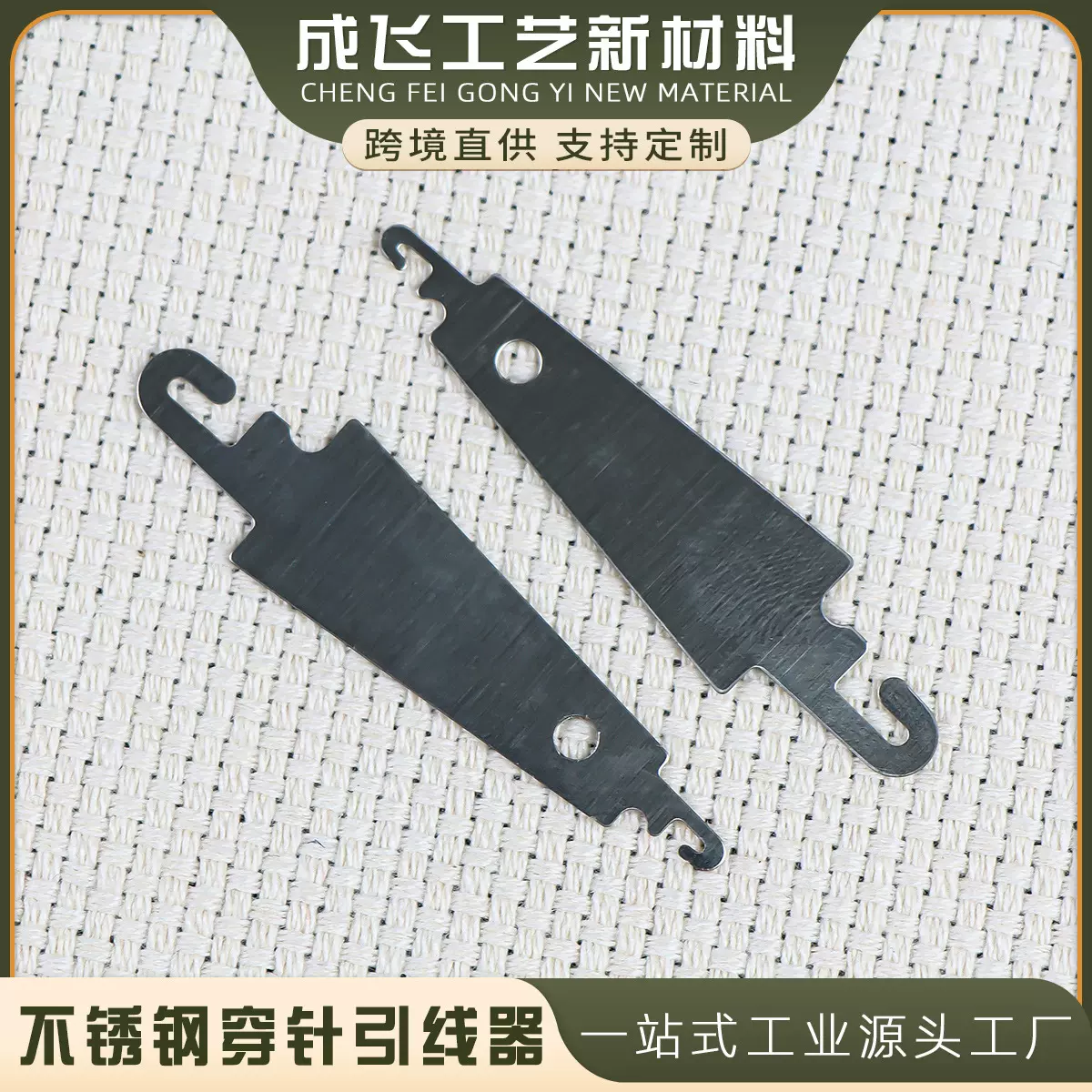 铁皮穿针器厂家批发供应不锈钢光亮十字绣穿针器 十字绣配件0.5G