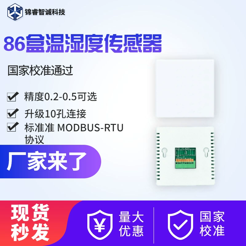 Highly precise thermo hygrometer, sensor