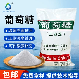 净水絮凝剂;碳酸盐;杀菌灭藻剂