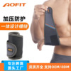运动护腕健身训练防拉伤举重排球篮球手腱鞘防护加压护手腕带护具|ms