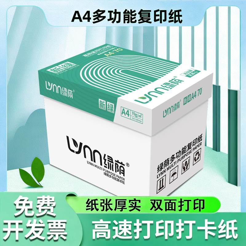 New Green A4 Printing Paper 70g Thickened 80g A4 Paper for Printing and Copying Documents Office Paper A4 Printing Paper