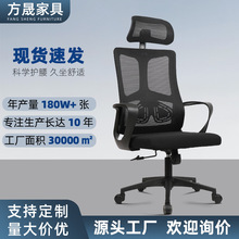 带头枕电脑椅办公室转椅网布透气办公椅舒适久坐网椅培训会议椅子