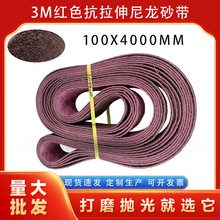 3M����������ɰ��10*4000MM�h�δ�ĥ���P����zɰ���ٝ���ȥë��