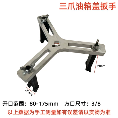 Mühərrik alətləri Gas Tank Cap Disassembly Tool - three-jaw-angled-fuel-tank-cap-wrench