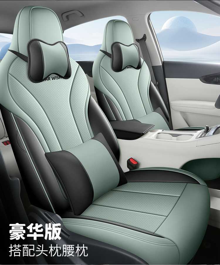 Suitable for 2026 Geely Xingyuan, full-coverage, all-season seat covers, 25 interior car seat cushions