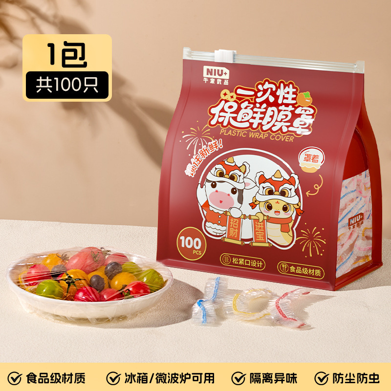 引き出し式ラップカバーキッチン家庭用果物野菜使い捨てラップカバー厚いPEラップカバー卸売り|undefined