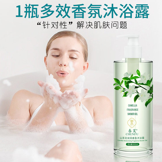 Camellia Moisturizing Fragrance Body Soap Shampoo Refreshing Oil Control Lasting Fragrance White Tea Body Soap Amino Acid