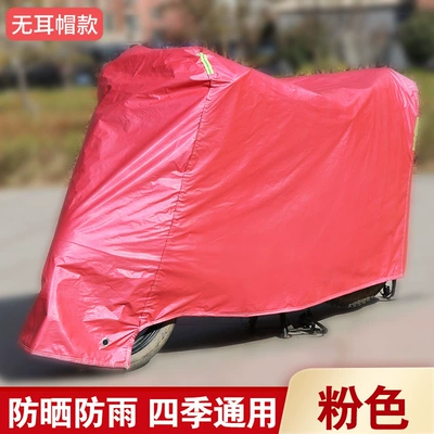 Car clothing – Dustproof Sunshade Cover - m-codewithin-18m-earless-pink-cottonrainproof-waterproof-sunproof-and-dustproof