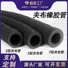 定制夹布抗冻橡胶管耐磨耐压输水夹布胶管 低压编织夹布胶管