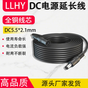 DC����ĸ�Դ�� 5.5*2.1�ӿ� ȫ�~�Դ�O�����L��5525/5521ͨ��