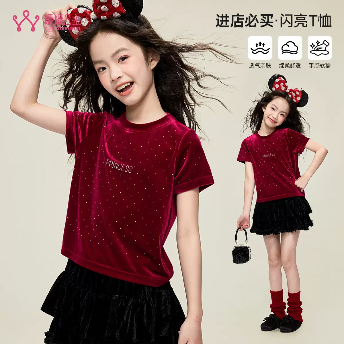 媛媛公主童装女童丝绒短袖T恤2025冬季新款红色儿童烫钻圆领上衣