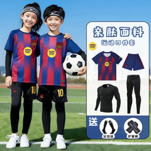 西萨梅西球衣儿童足球服套装队服印制男童女孩秋冬四件套训练服