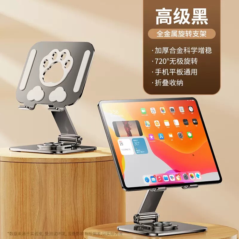 新款多功能手机支架360旋转便携折叠适用ipad平板支撑架懒人桌面|undefined