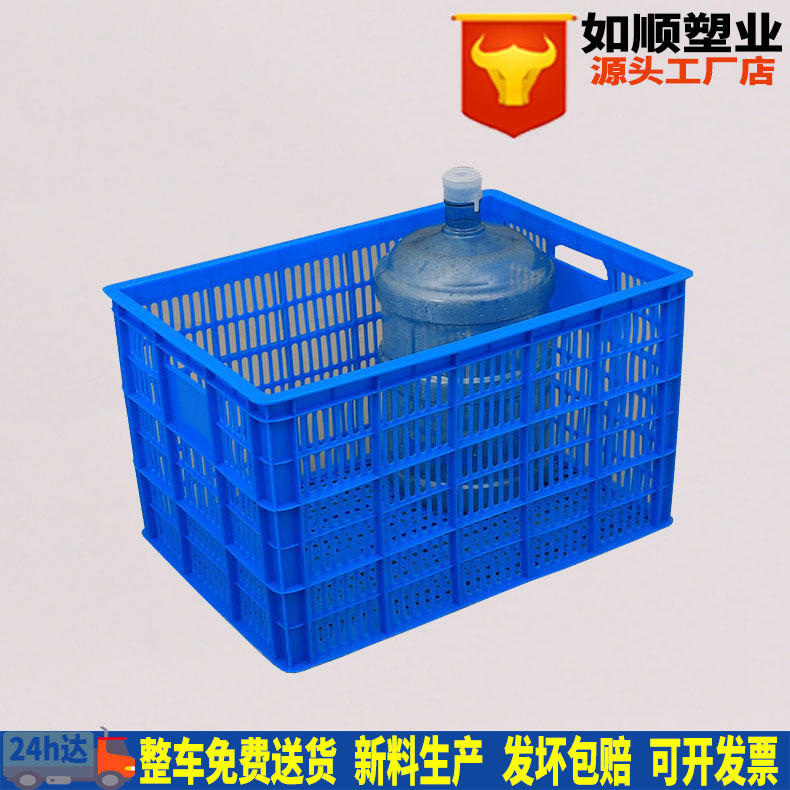 加厚680塑料周转收纳筐 鸡蛋啤酒筐 食品冷冻加热筐