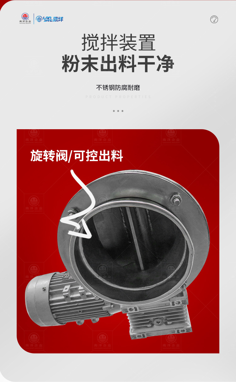 南洋搅拌桶——粉体储罐，真空上料_0