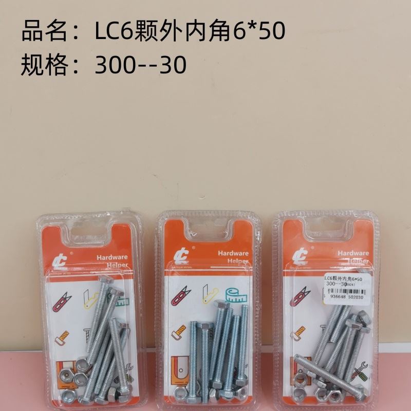 6颗外内角6 50