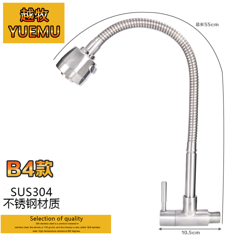 Cocina lavabo de verduras en la pared tipo grifo universal 304 acero inoxidable único grifo de pared fría 4 puntos girar el fregadero image 9