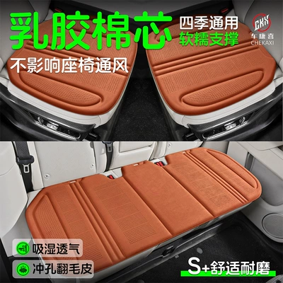 latex and suede, semi-enclosed, non-slip, rear: Universal seat cover