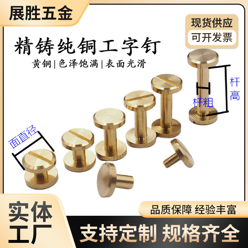 金属スクリューバックル、真鍮リベットバックル、バッグベルト、手作りレザーベルト、平頭装飾固定金具|undefined