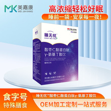 睡无忧酸枣仁植物饮品生产厂家批发氨基丁酸植物饮料OEM贴牌代工