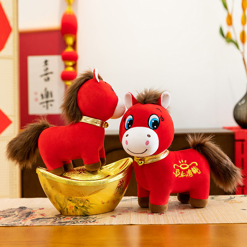 2026马年吉祥物公仔毛绒玩具送福小马玩偶布娃娃公司年会活动礼品|undefined