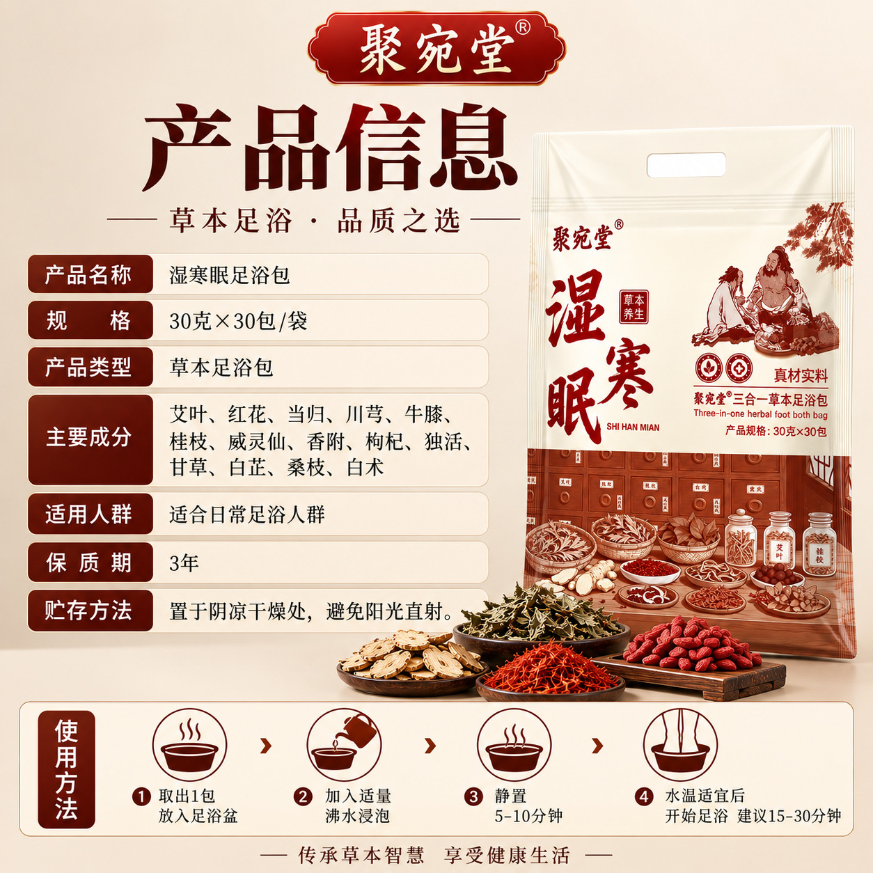 Ai Ye Foot Soak Pack Mugwort Herbal Bath Bags 30 Bags Traditional Chinese Foot Soak details