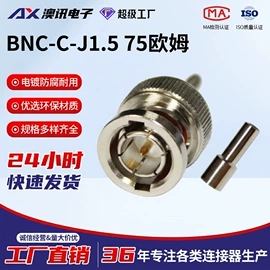 连接器
