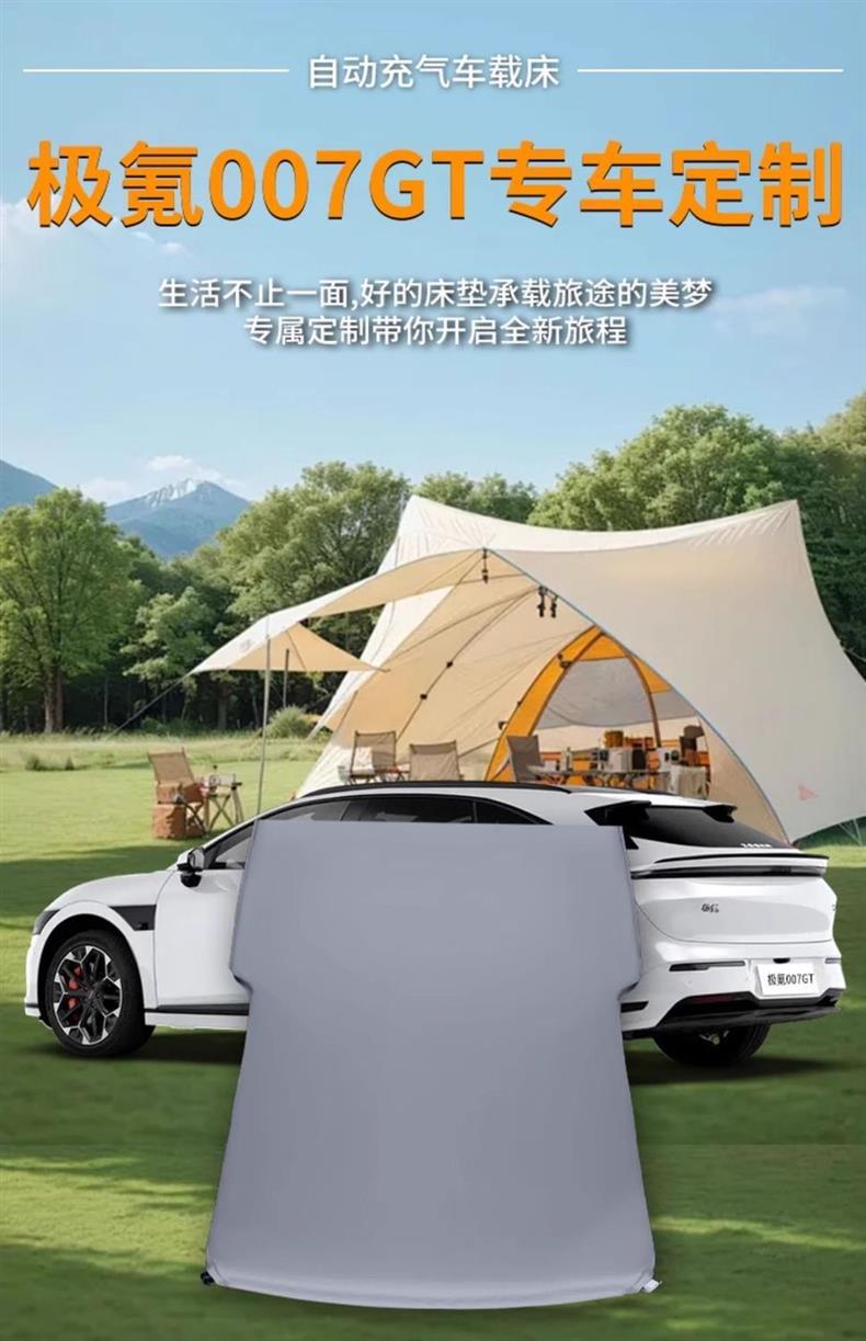 Ji Zhi 007 Gt Car Mattress Trunk Sleeping Pad Automatic Inflatable 007 Sleeping Artifact Camping Car Supplies Bed