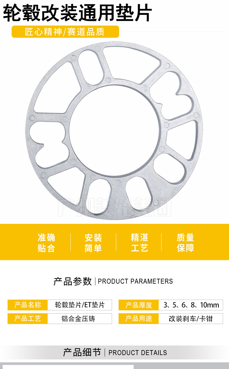 通用垫片详情_01.jpg