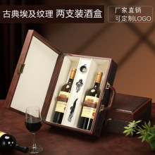 红酒皮盒2支装高档红酒皮盒手提葡萄酒箱子现货红酒包装礼盒