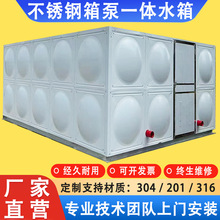 不锈钢水箱厂家安装加厚消防水箱保温膨胀水箱空气能不锈钢储水箱