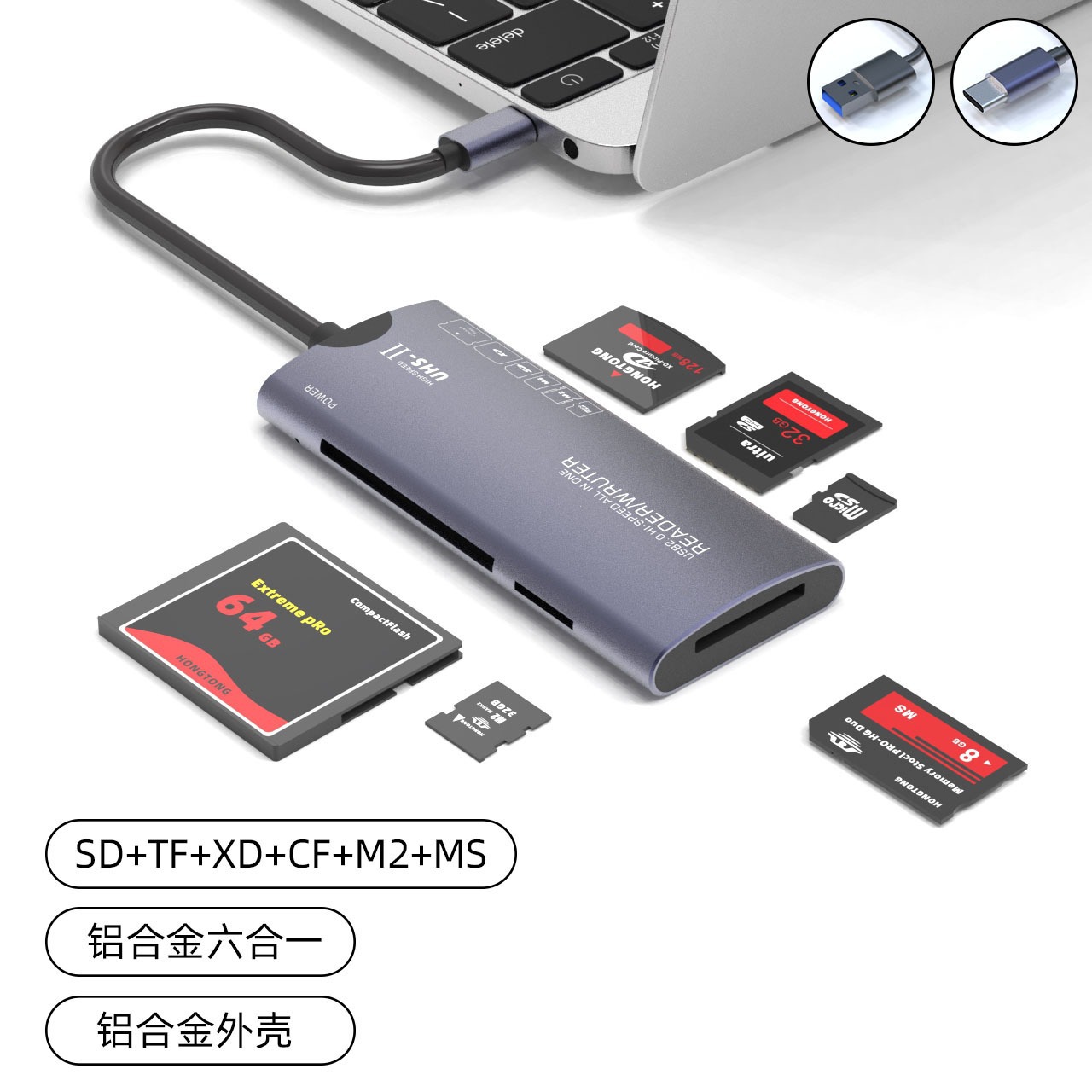 铝合金高速xd卡读卡器多功能读卡器六合一sd卡cf卡相机手机读卡器