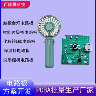 �����ֳ�С�L���·��PCBA�����_�l�ɮ���늌��Ò첱С�L�Ⱦ�·��