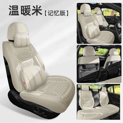 Universal seat cover Nappa leather, breathable, suitable for all - memory-edition-warm-rice-universal-for-five-seats