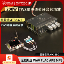 T2001P����200W�o�����l���Ű壬�ߵ��������{����TWS��o����