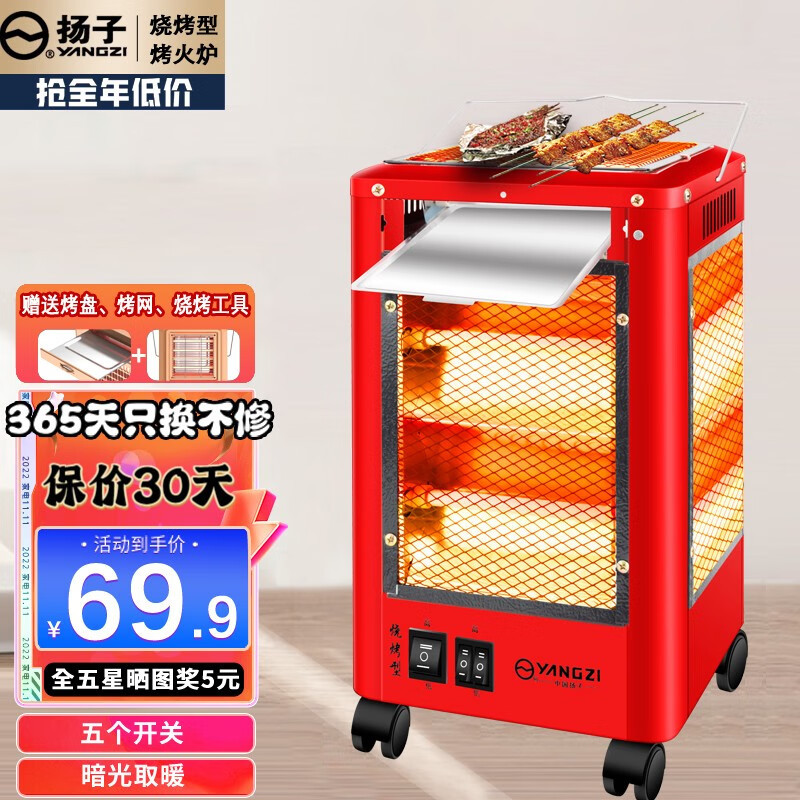 Yangzi household Mini Fast heat furnace Forty-five Stove Heaters Barbecue Little Sun household Heater