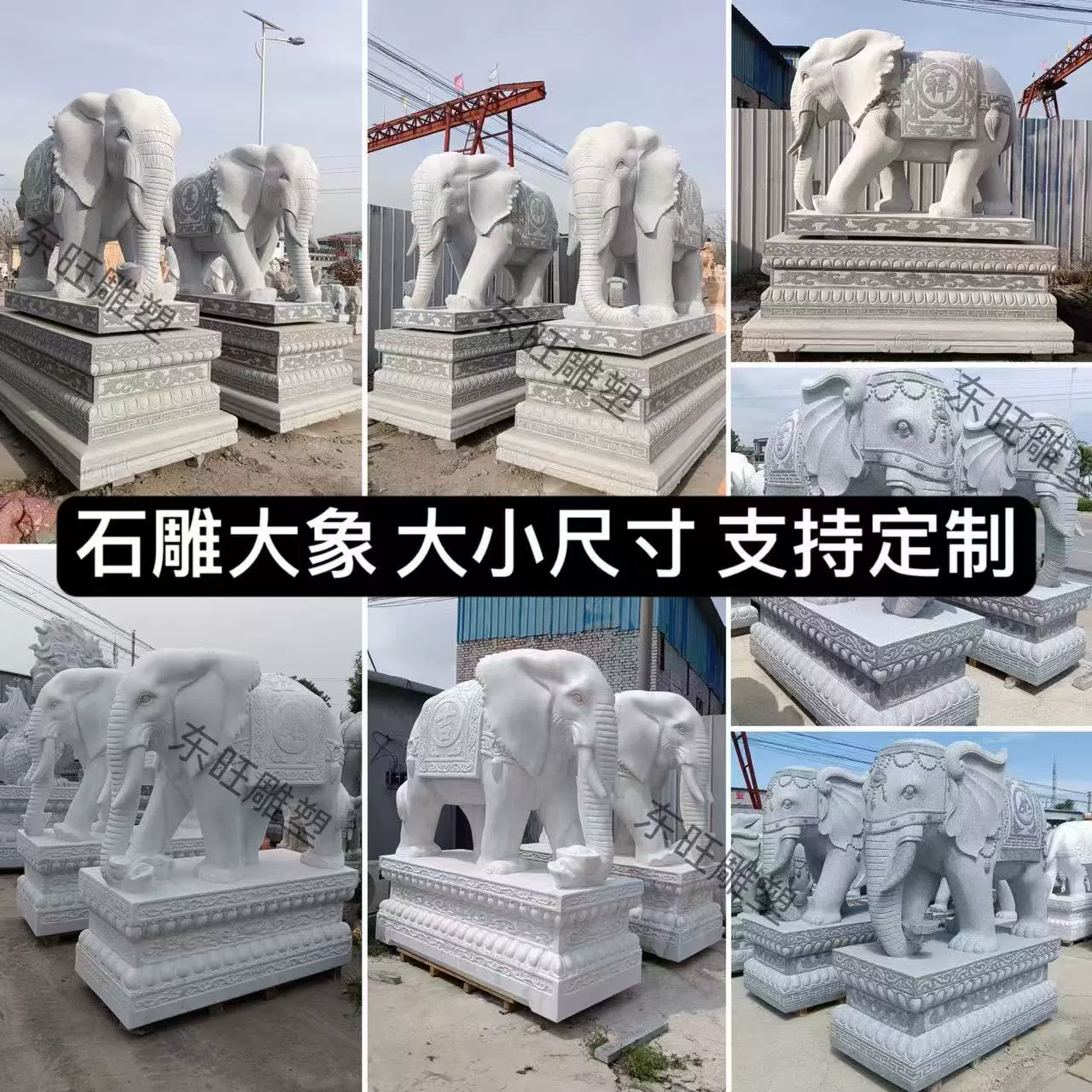 石雕大象石象花岗岩汉白玉公司别墅酒店工厂门口吉祥如意雕塑摆件