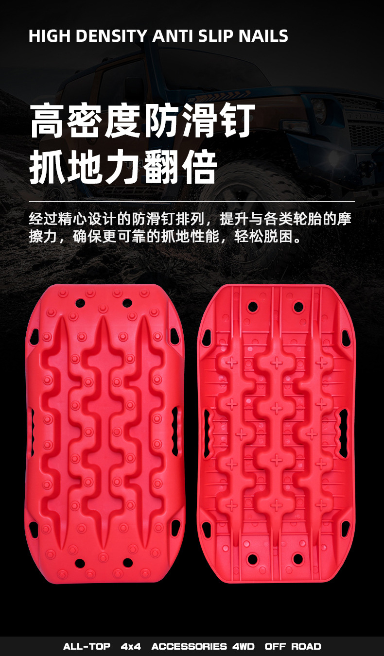 ALL-TOP car escape board off-road self-driving rescue artifact desert mud and snow anti-skid escape artifact